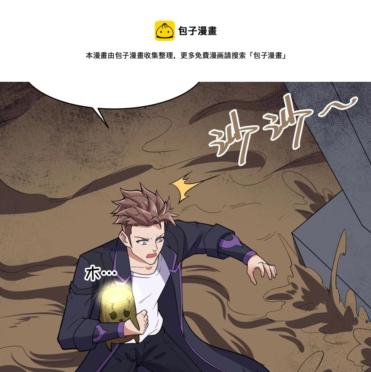 第101话 木耀归位 第148页