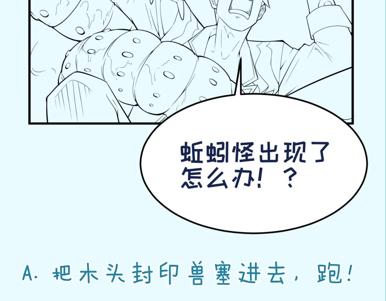 第101话 木耀归位 第163页