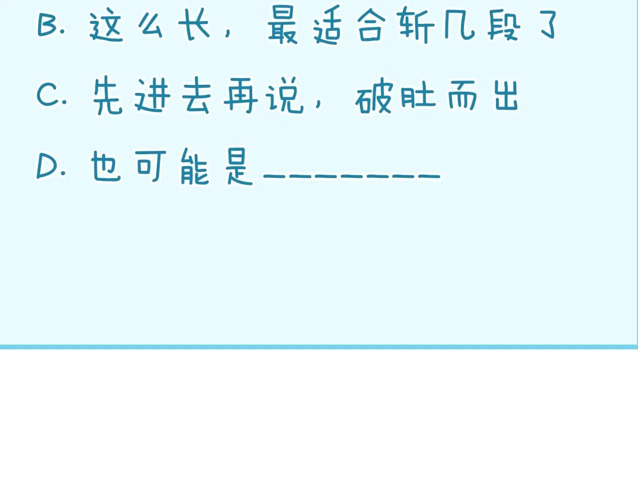 第101话 木耀归位 第164页