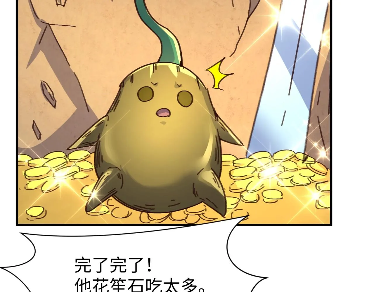 第103话 变大变强！ 第10页