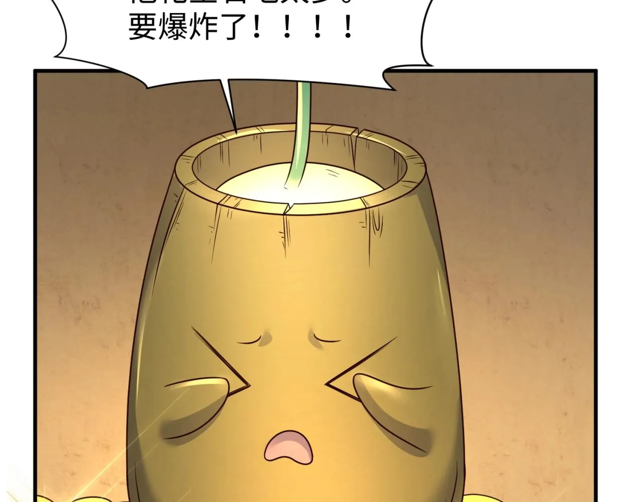 第103话 变大变强！ 第11页