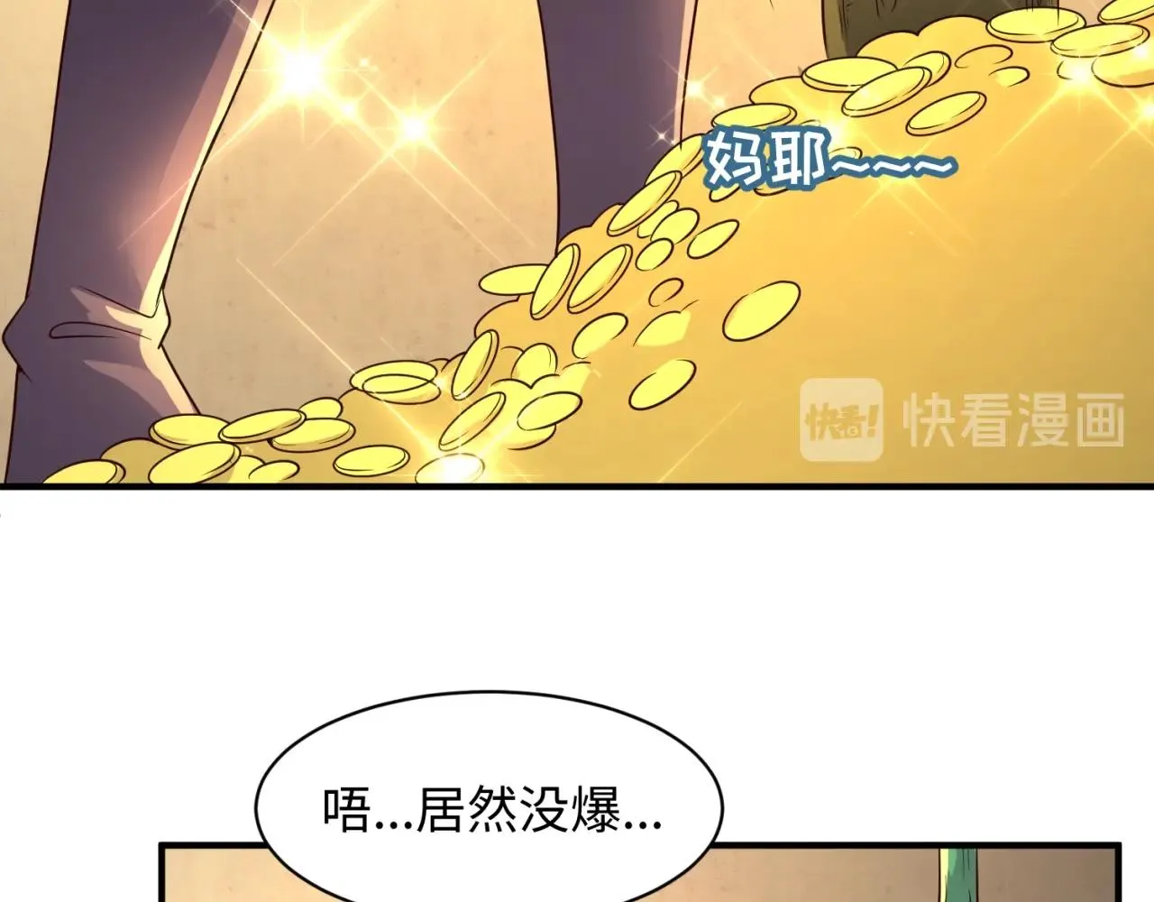 第103话 变大变强！ 第22页