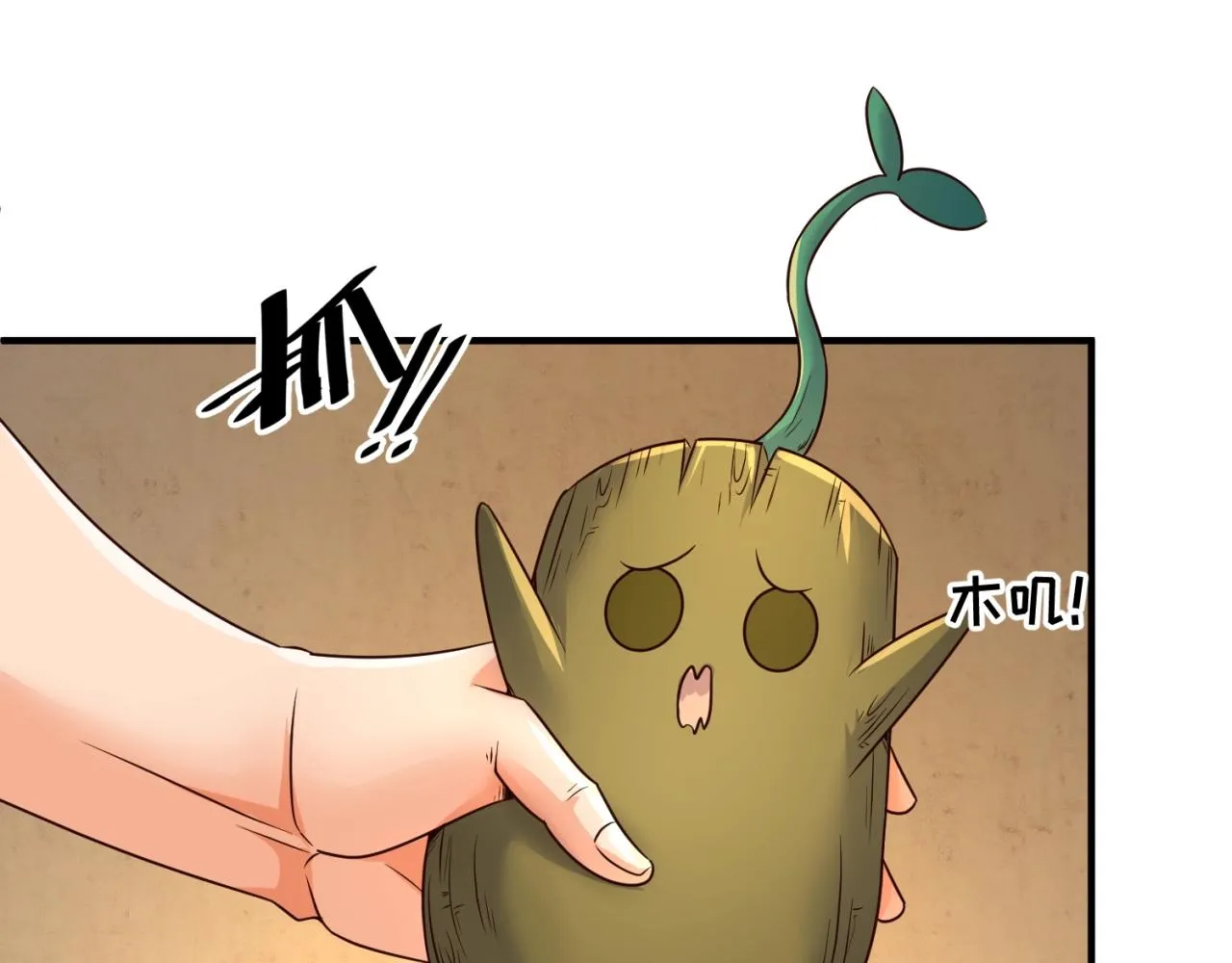 第103话 变大变强！ 第29页