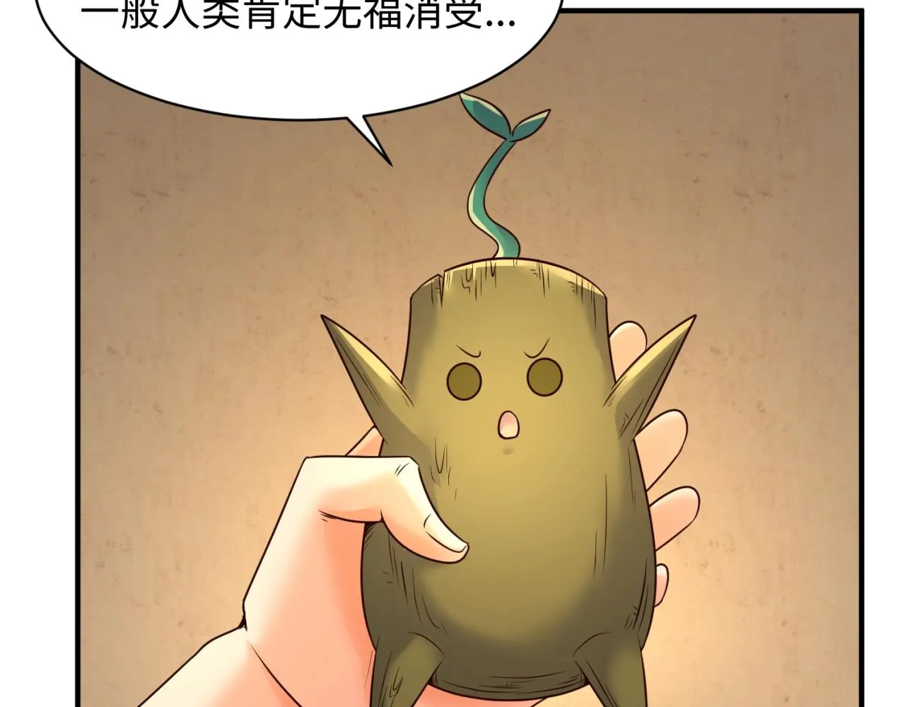 第103话 变大变强！ 第33页