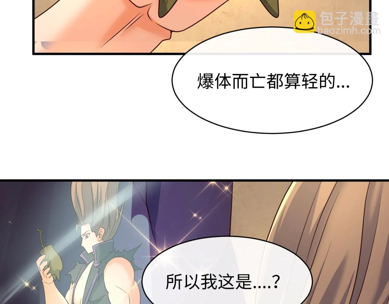 第103话 变大变强！ 第34页