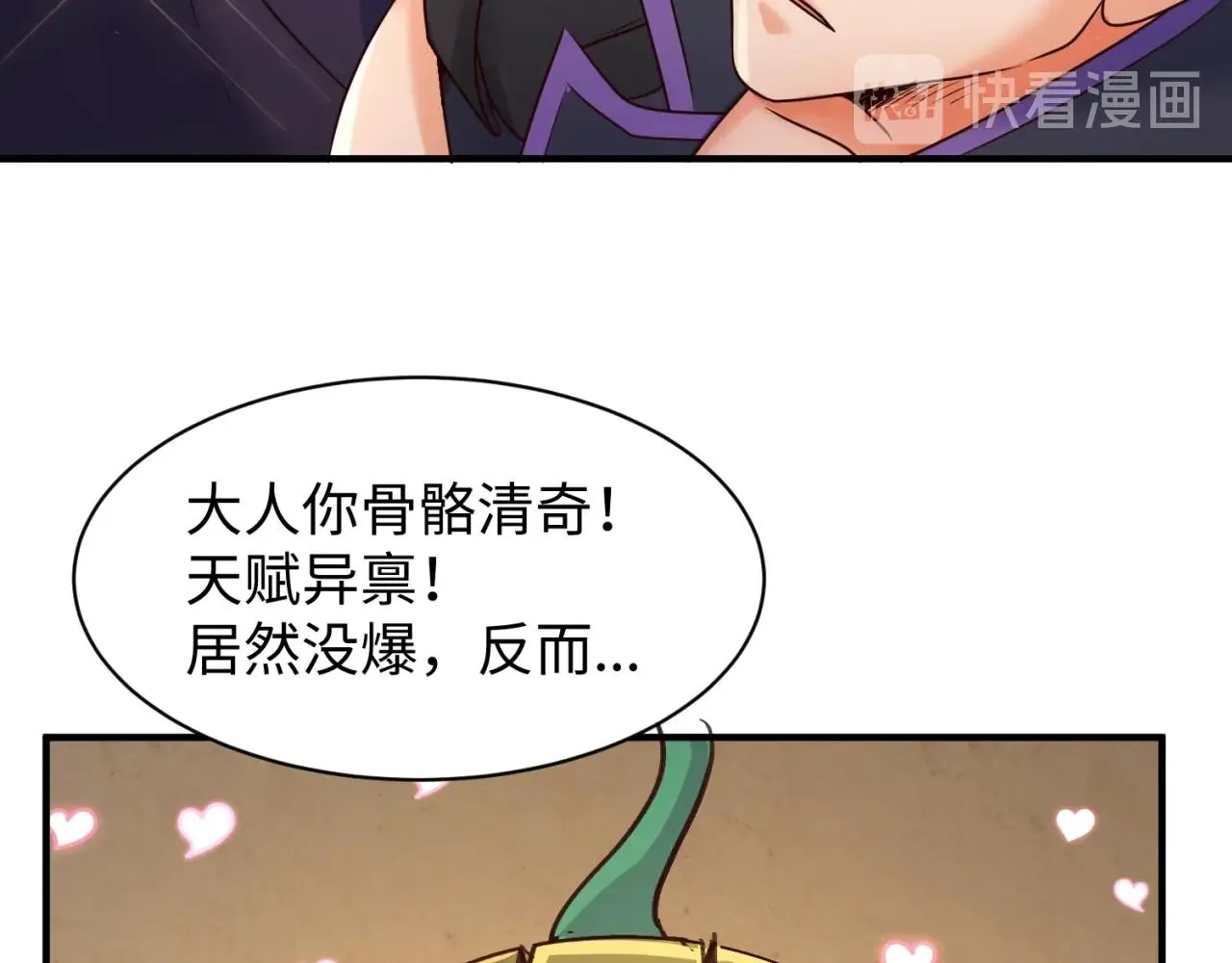 第103话 变大变强！ 第36页