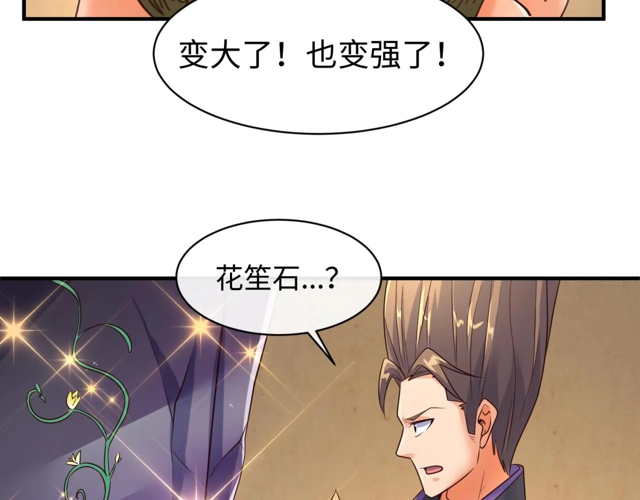 第103话 变大变强！ 第38页