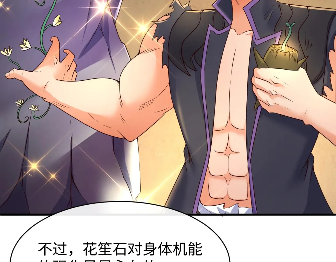 第103话 变大变强！ 第39页