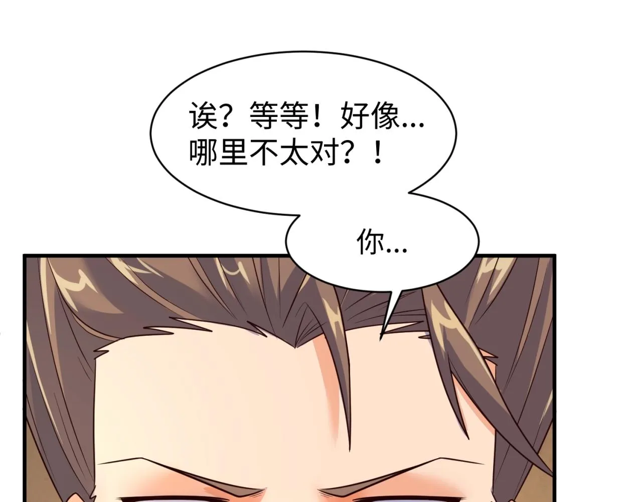 第103话 变大变强！ 第43页
