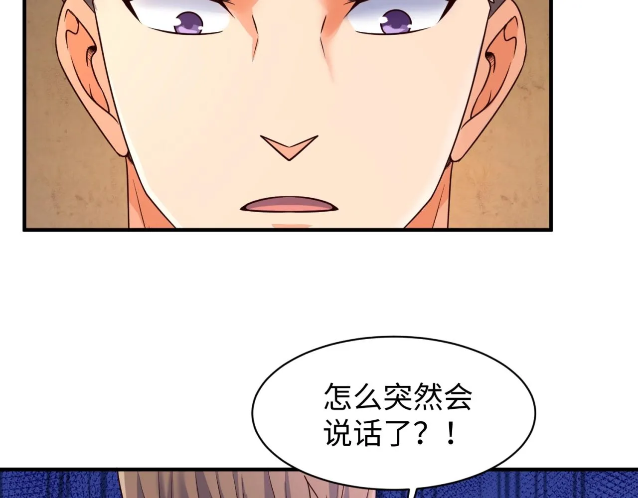 第103话 变大变强！ 第44页