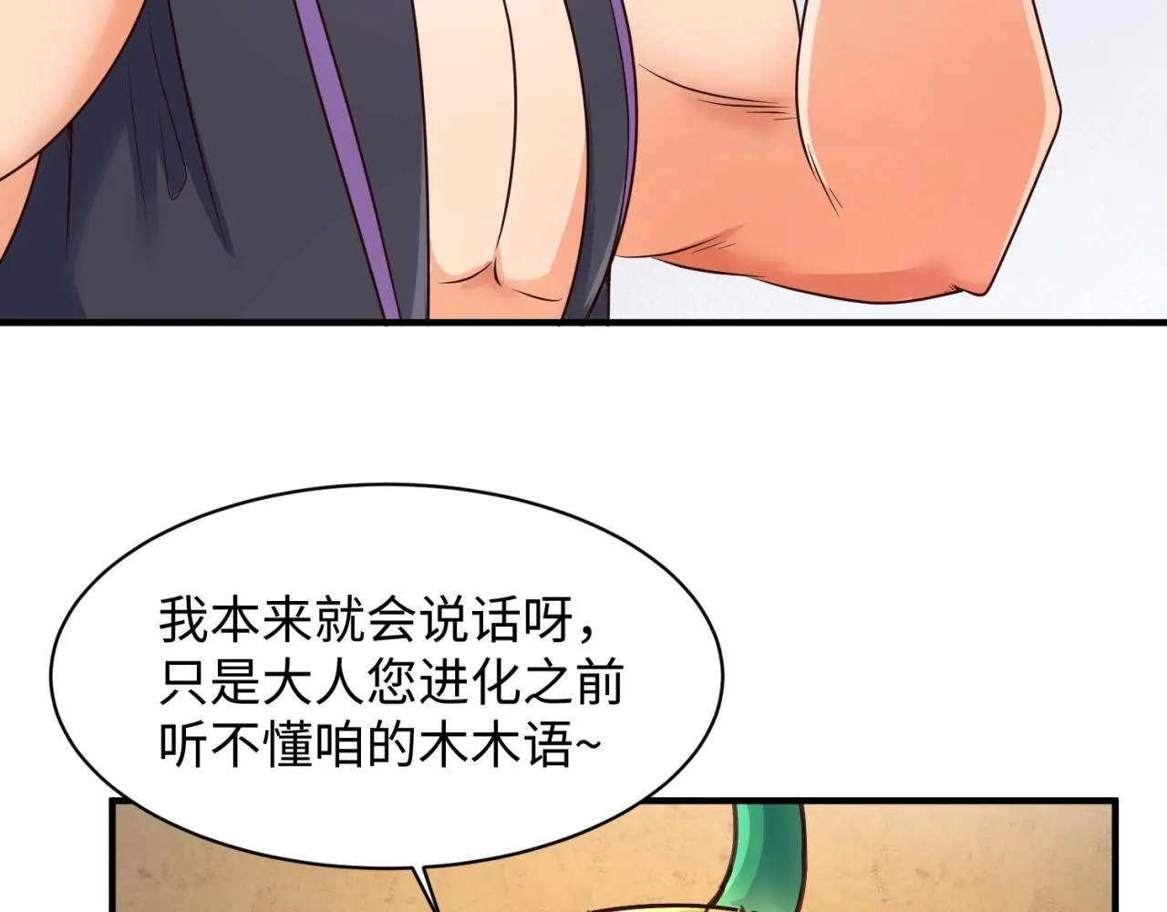 第103话 变大变强！ 第46页