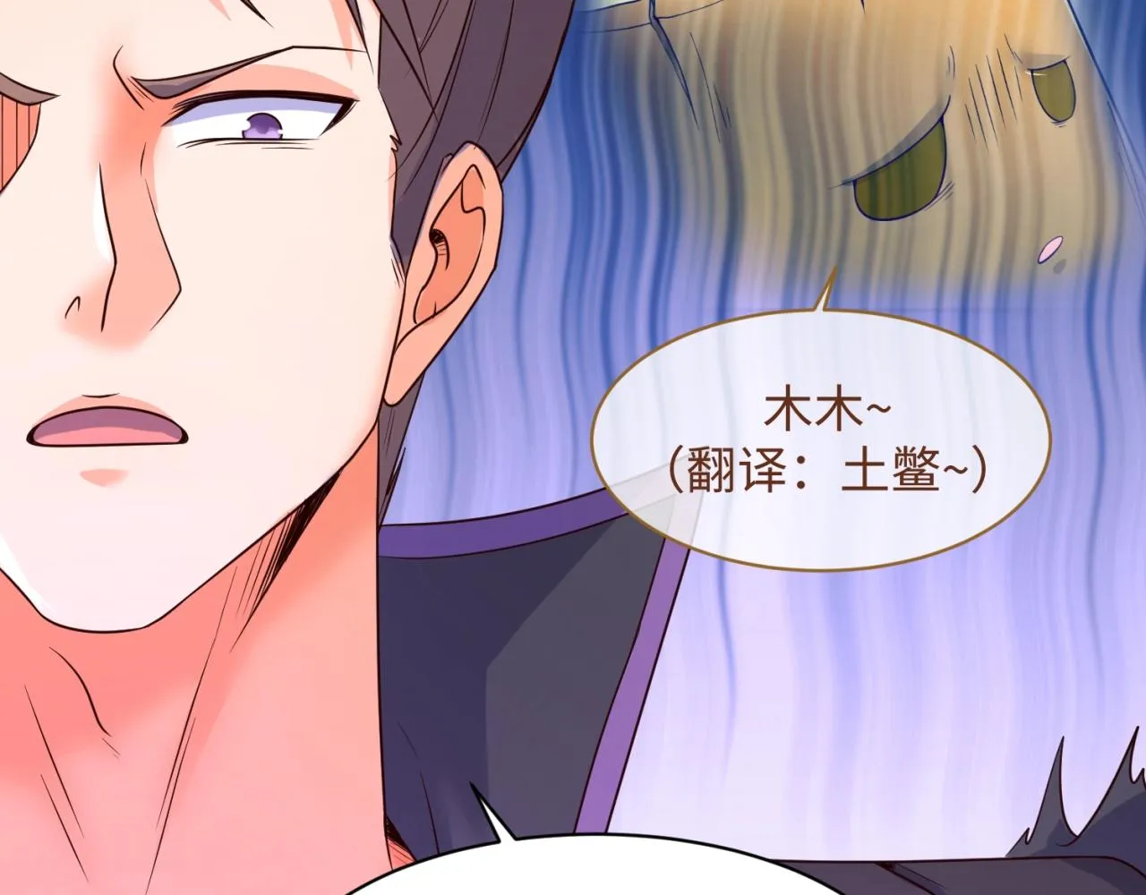 第103话 变大变强！ 第49页