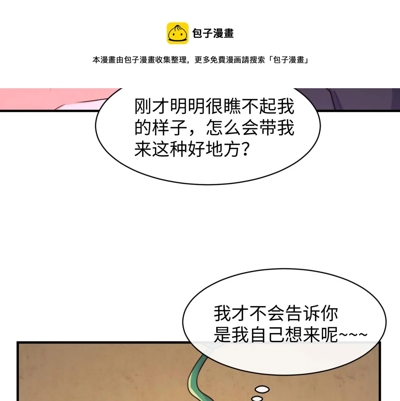 第103话 变大变强！ 第50页