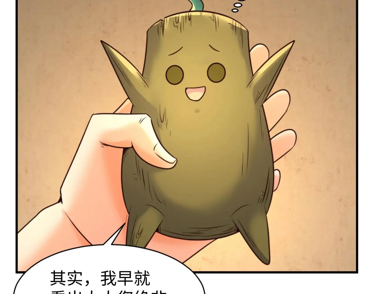 第103话 变大变强！ 第51页