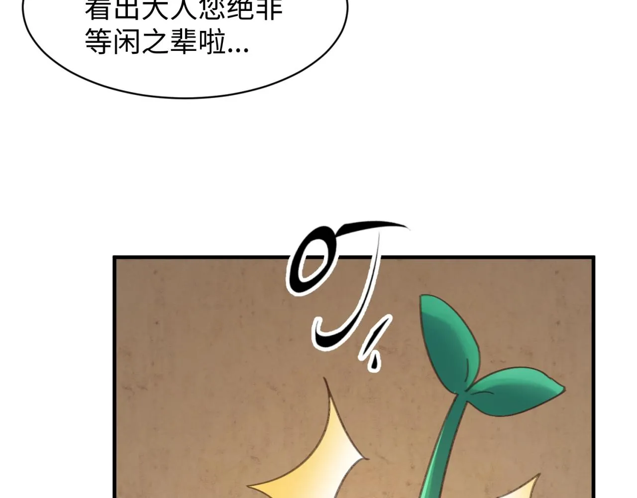 第103话 变大变强！ 第52页