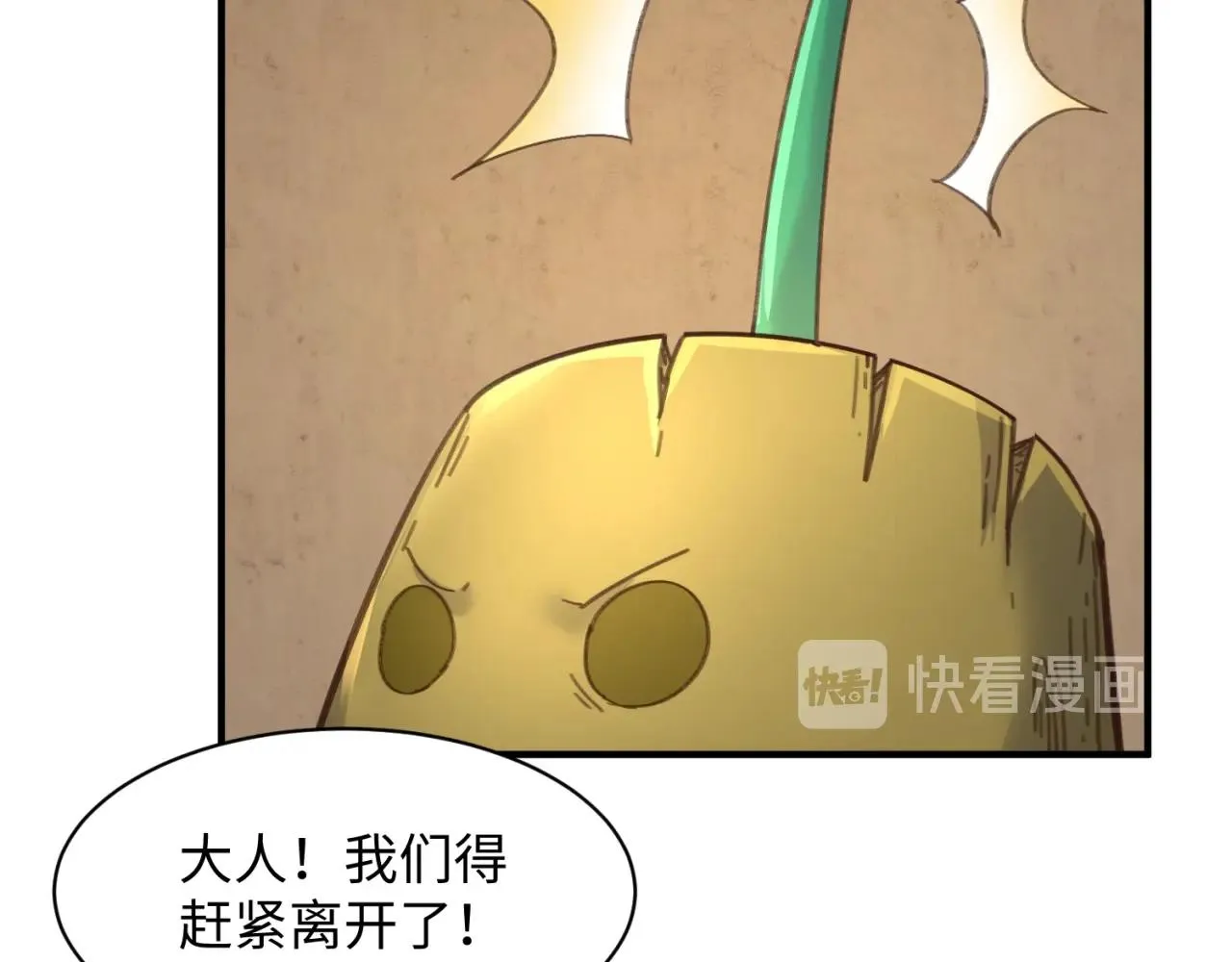 第103话 变大变强！ 第53页