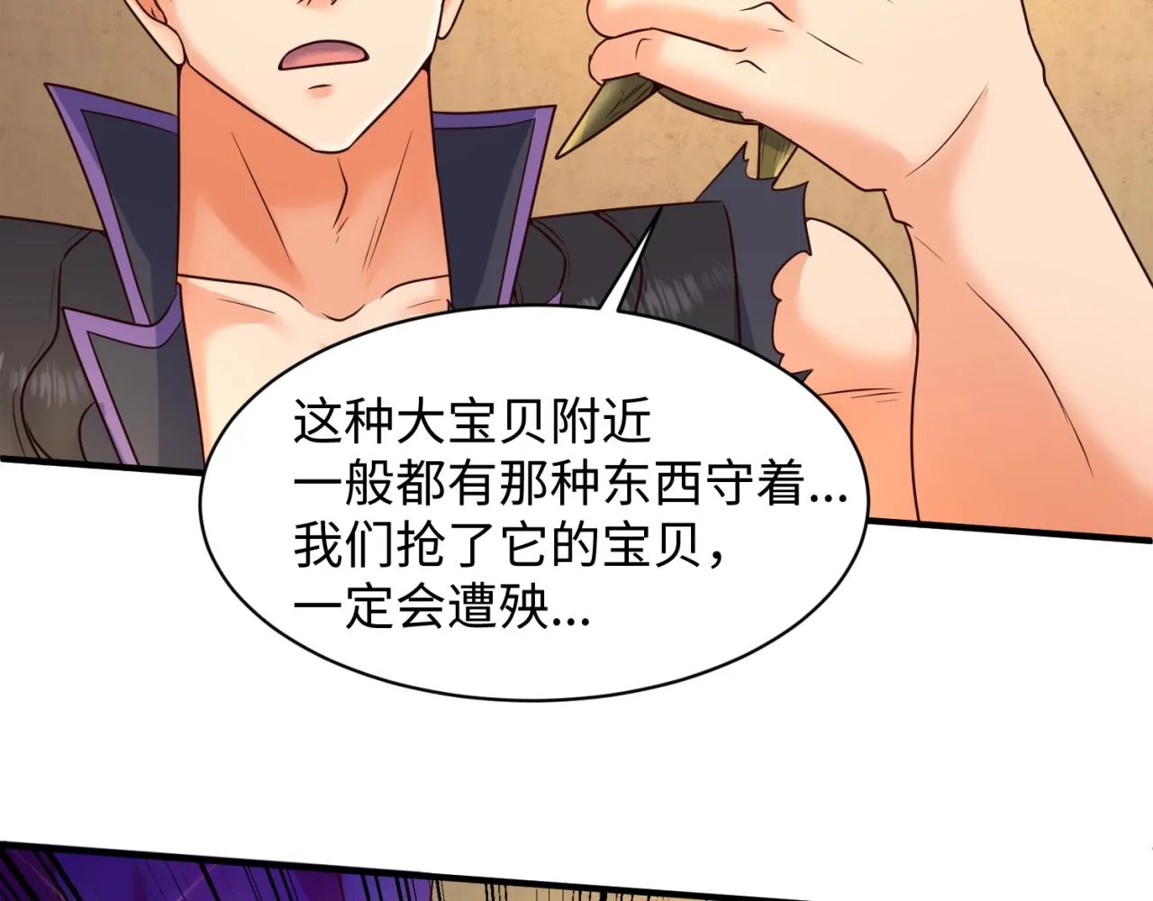 第103话 变大变强！ 第55页
