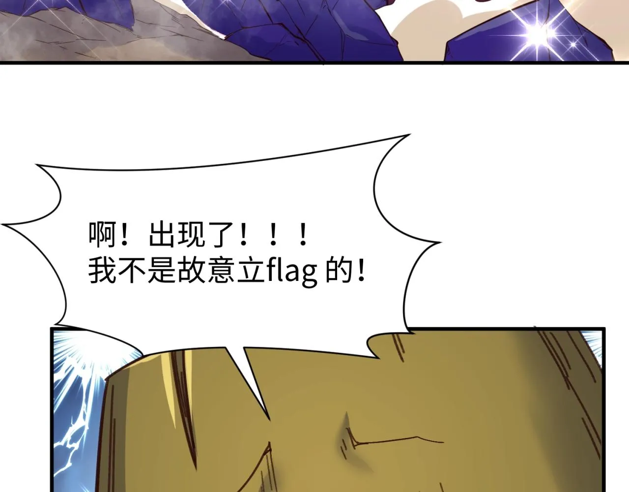第103话 变大变强！ 第60页
