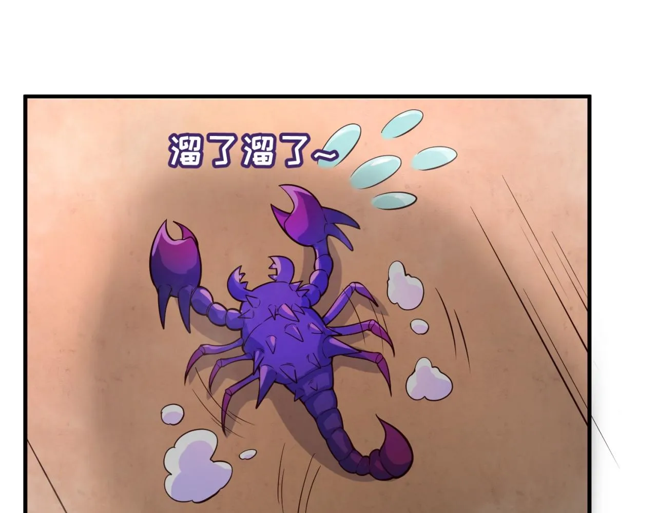 第103话 变大变强！ 第66页