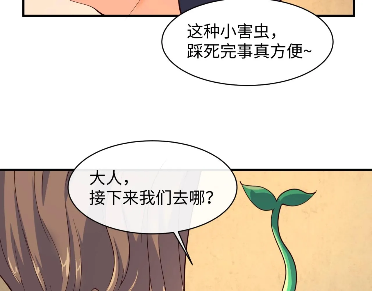 第103话 变大变强！ 第71页