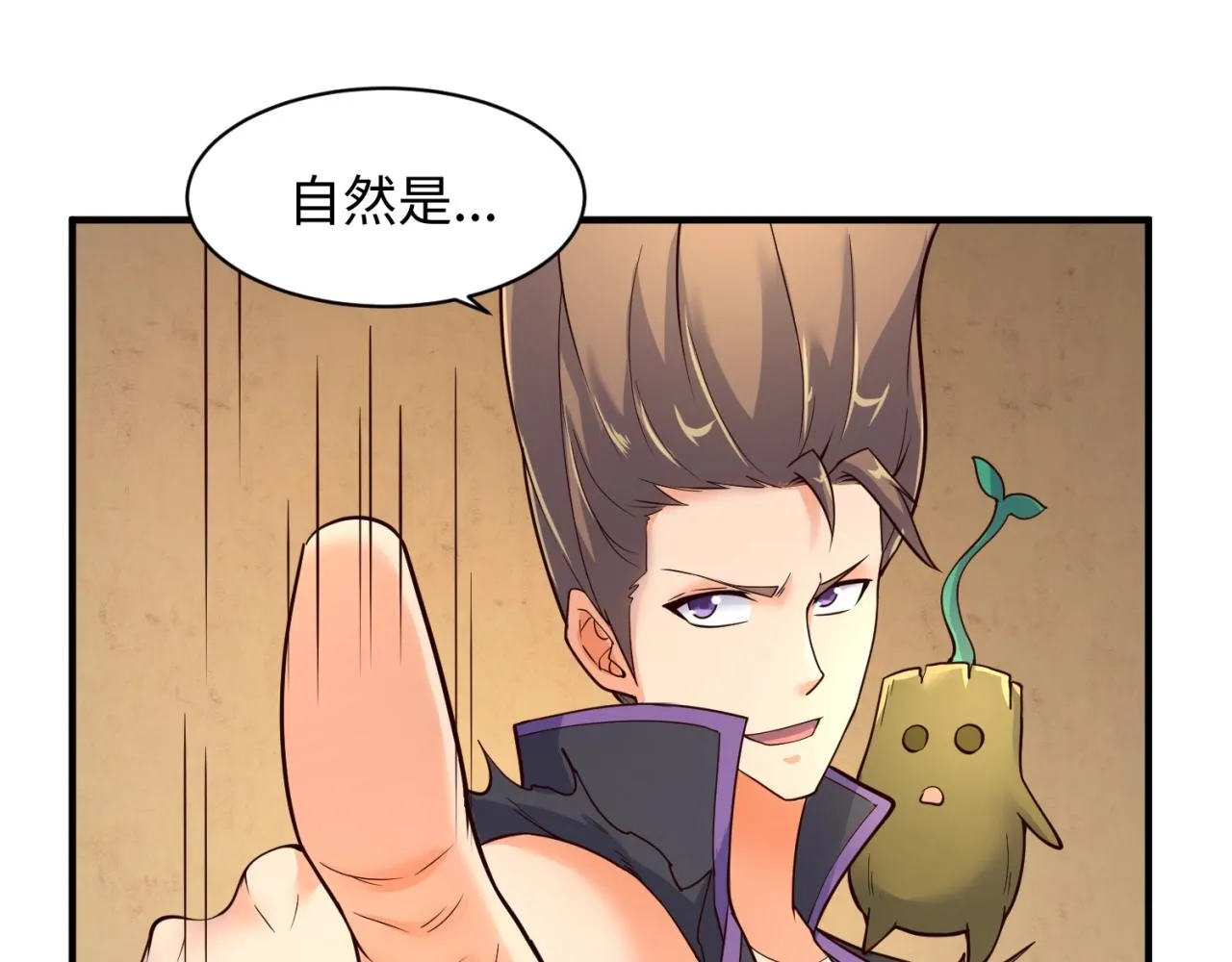 第103话 变大变强！ 第74页