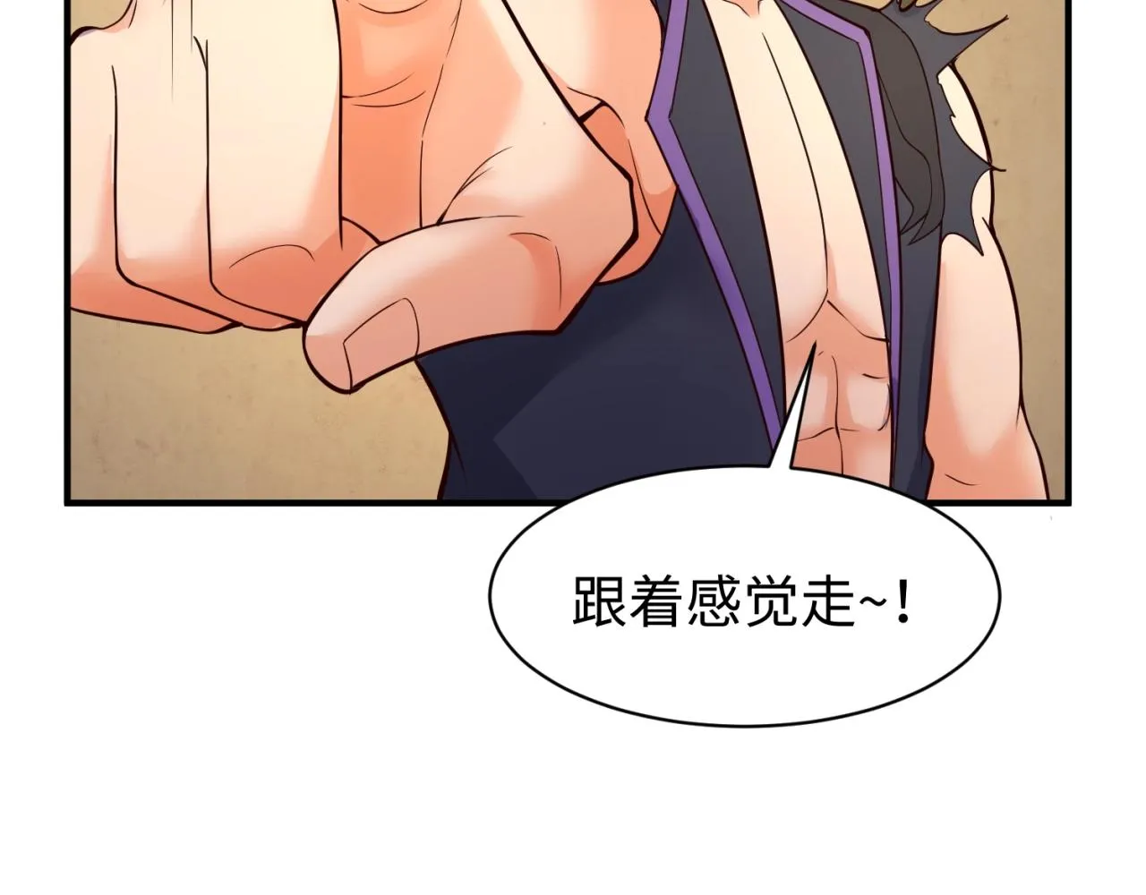 第103话 变大变强！ 第75页