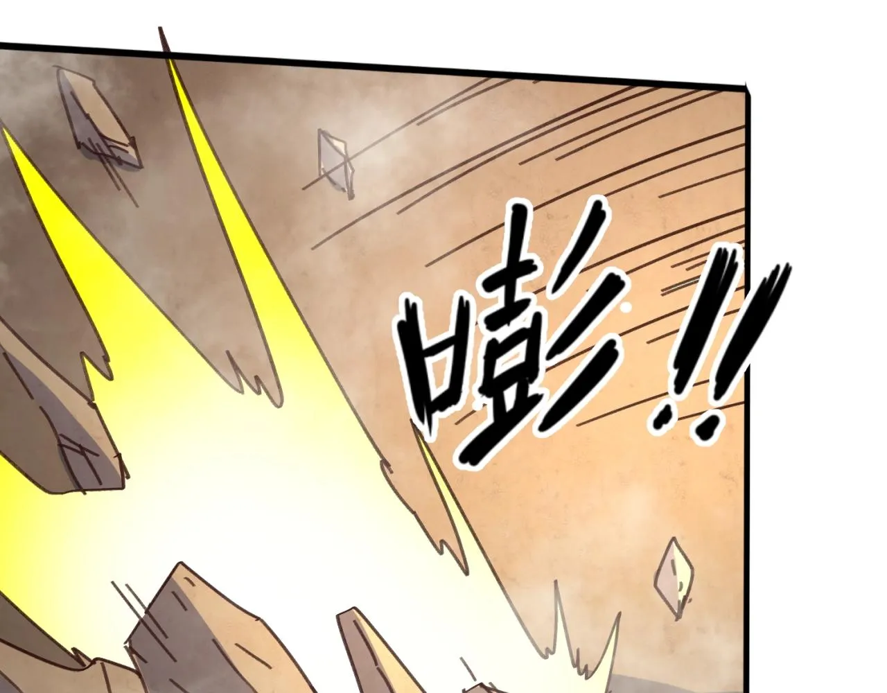 第103话 变大变强！ 第78页
