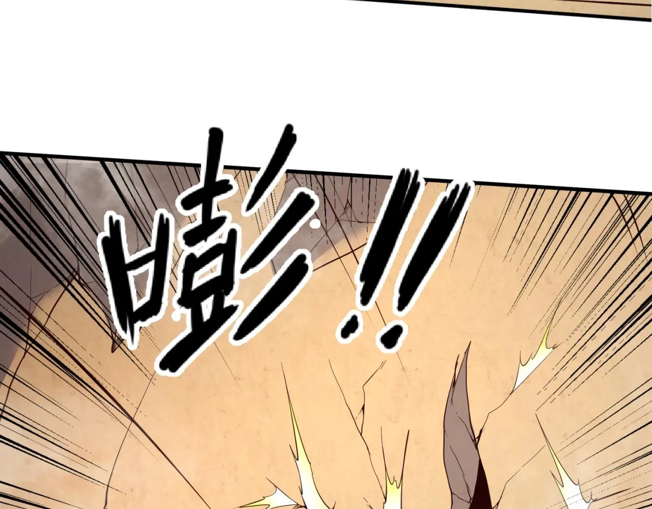 第103话 变大变强！ 第81页