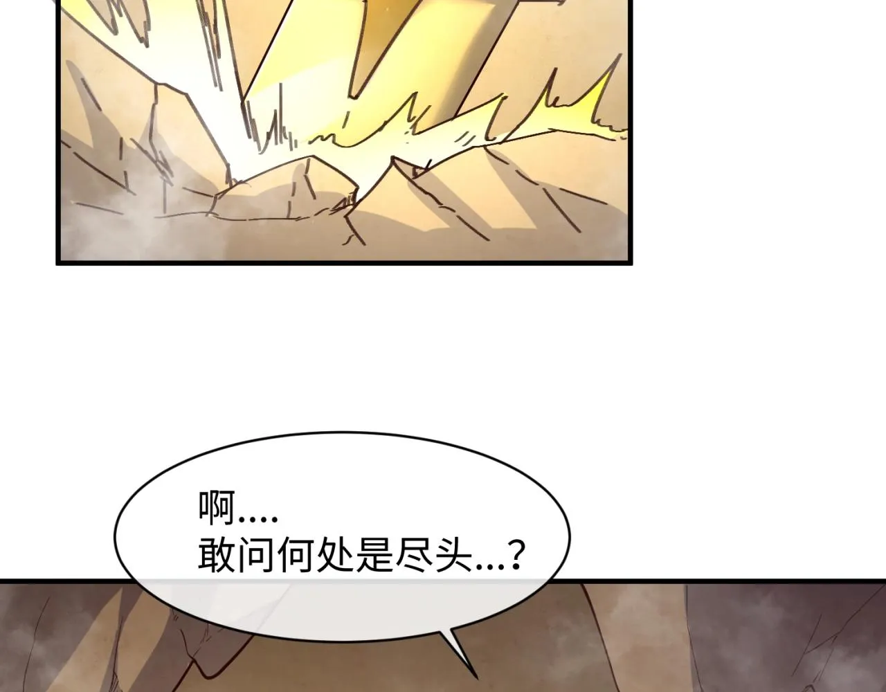 第103话 变大变强！ 第85页