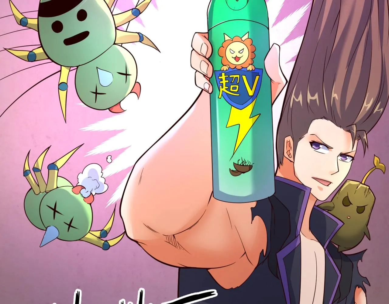 第103话 变大变强！ 第98页
