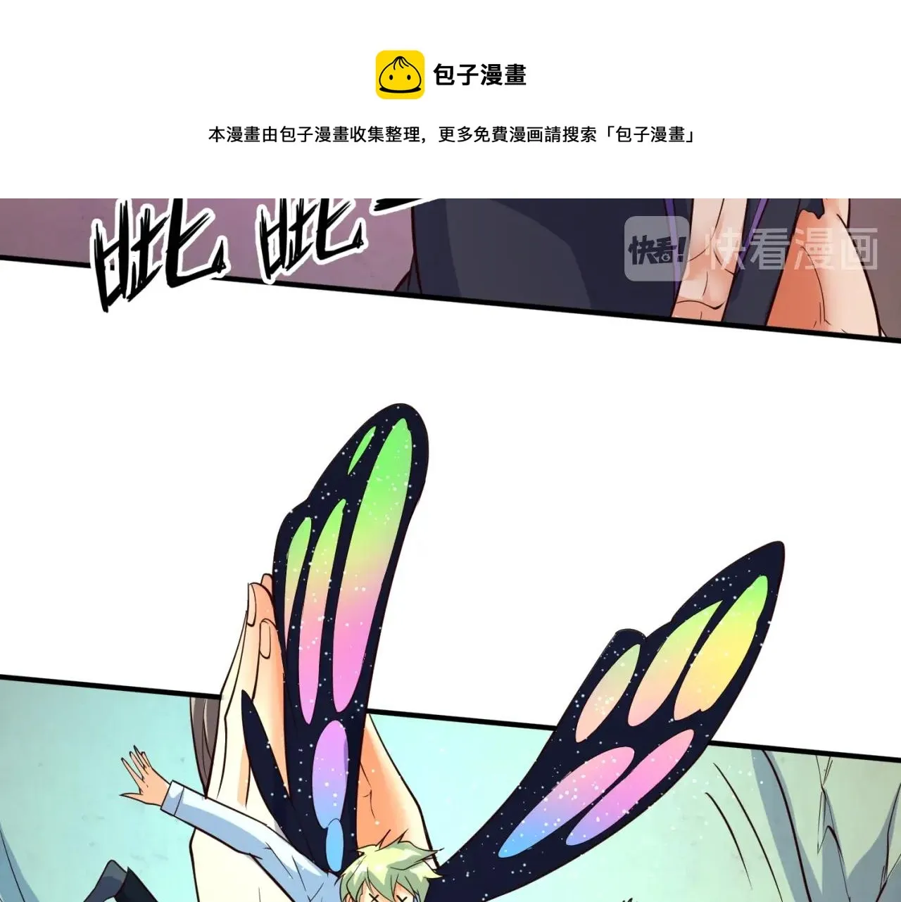 第103话 变大变强！ 第99页