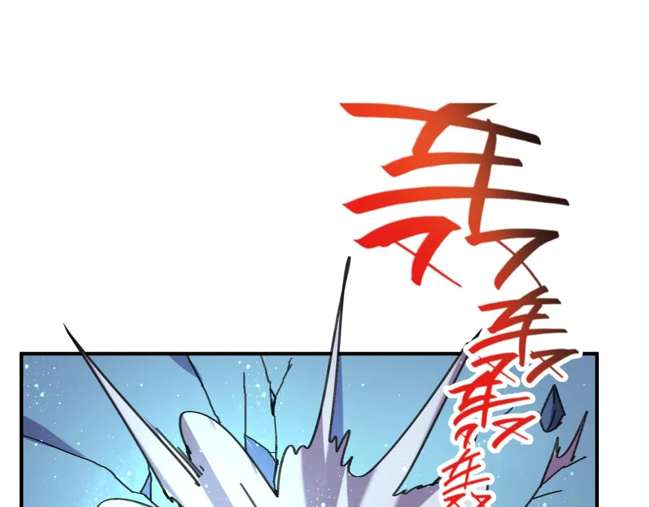 第103话 变大变强！ 第102页