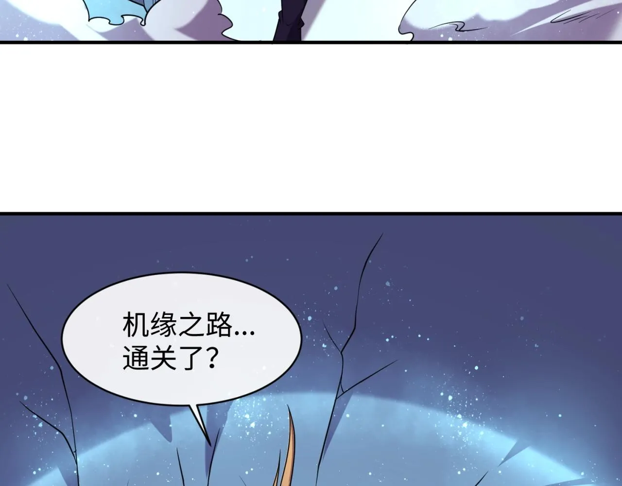 第103话 变大变强！ 第106页