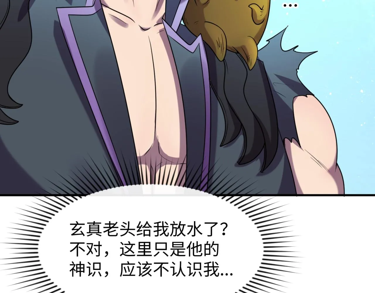 第103话 变大变强！ 第110页