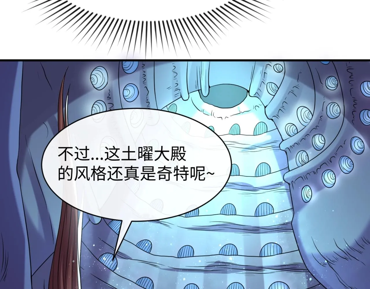 第103话 变大变强！ 第111页