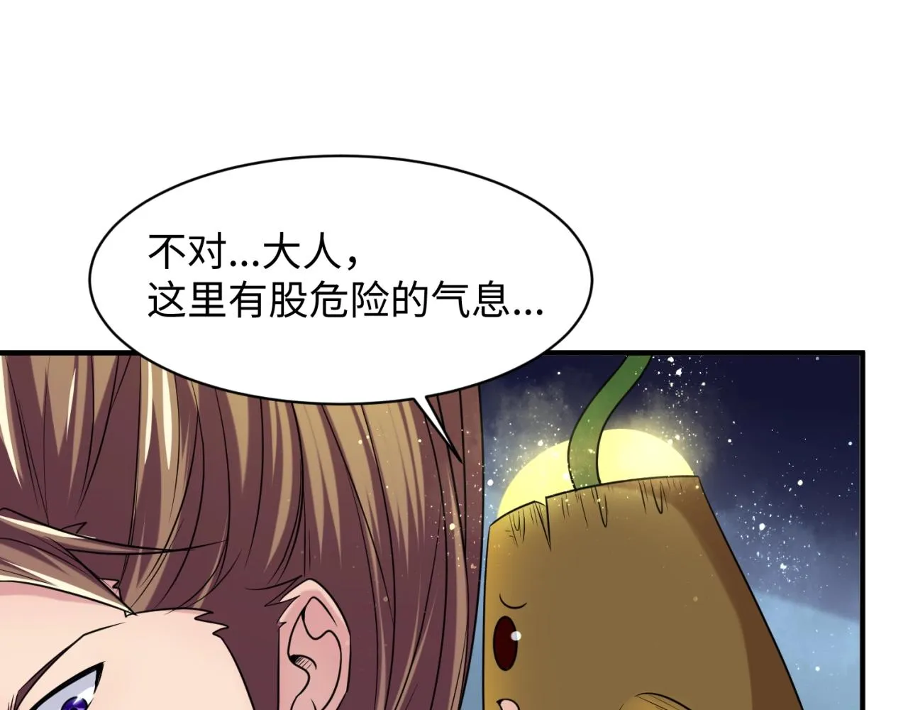 第103话 变大变强！ 第114页