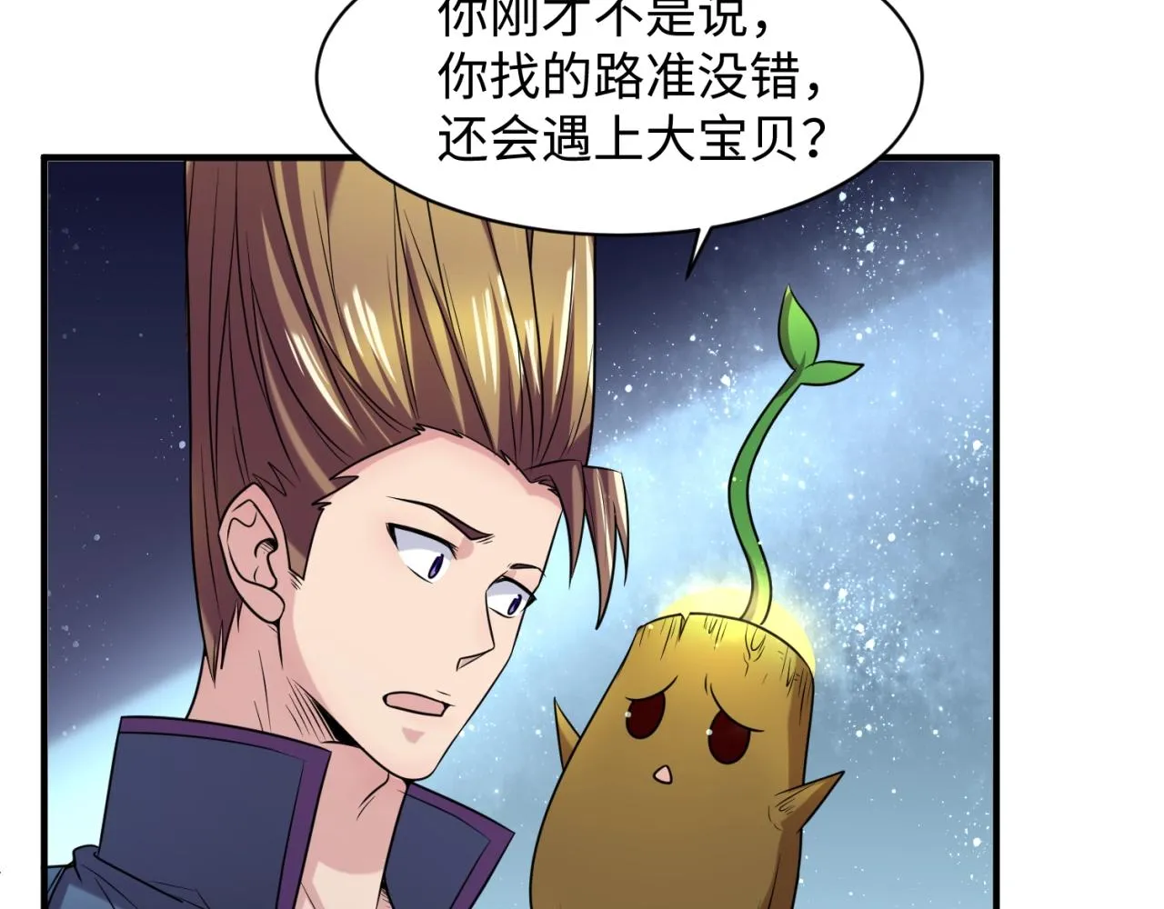 第103话 变大变强！ 第116页