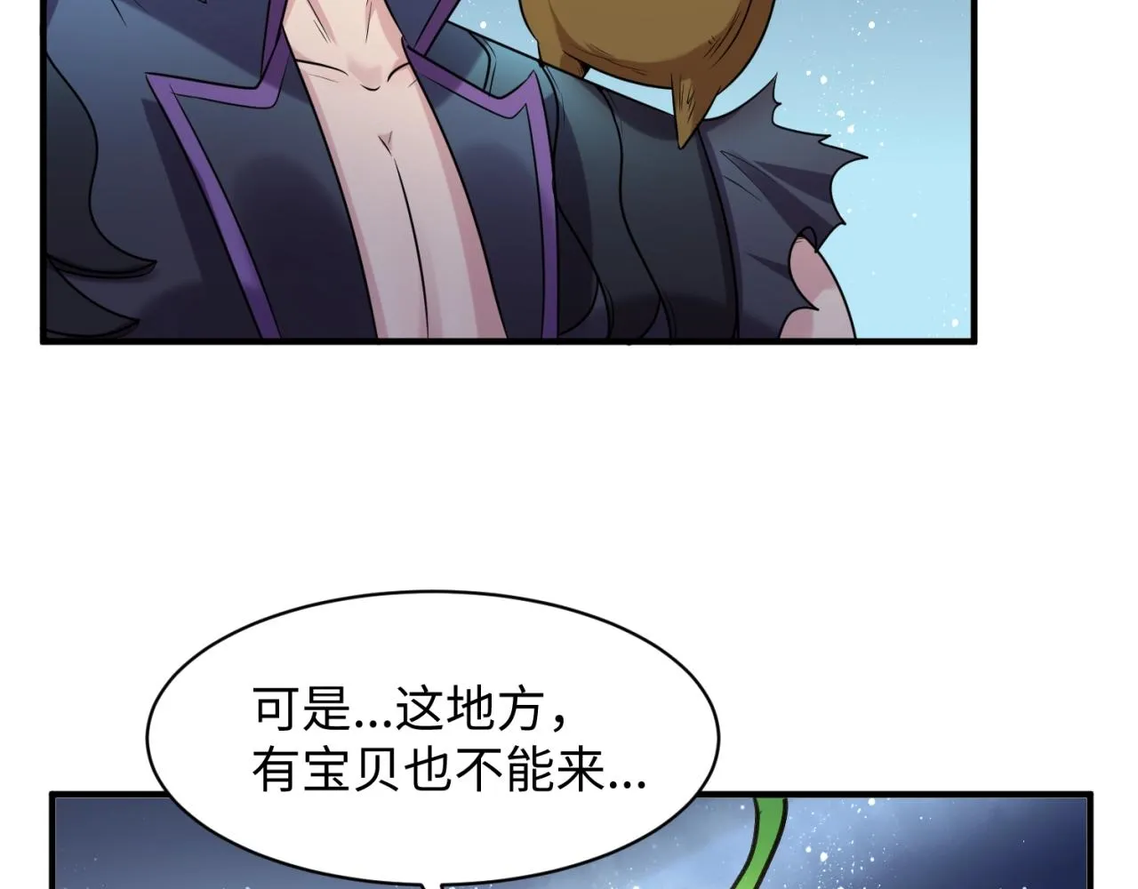 第103话 变大变强！ 第117页