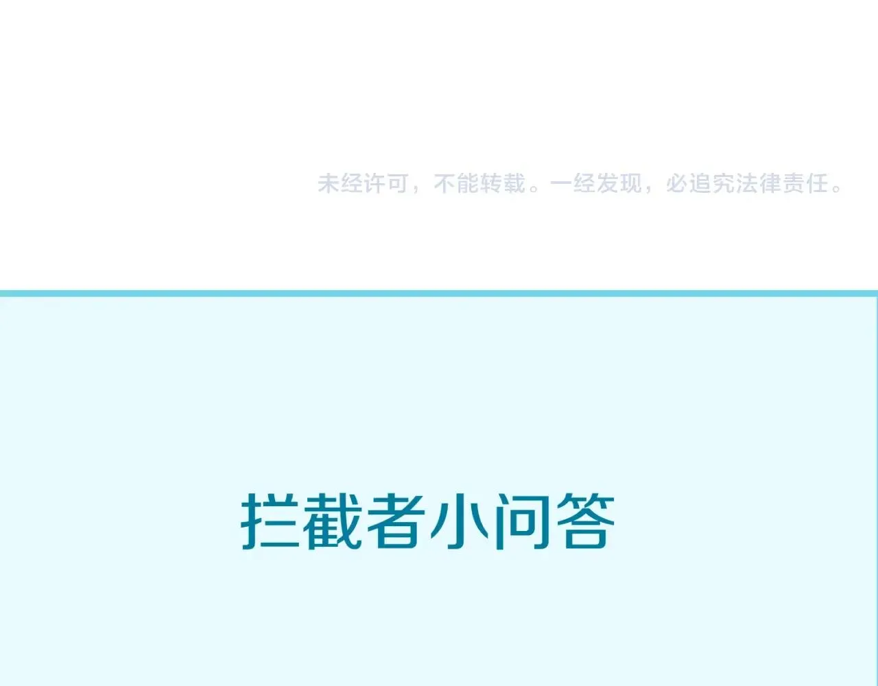 第103话 变大变强！ 第132页