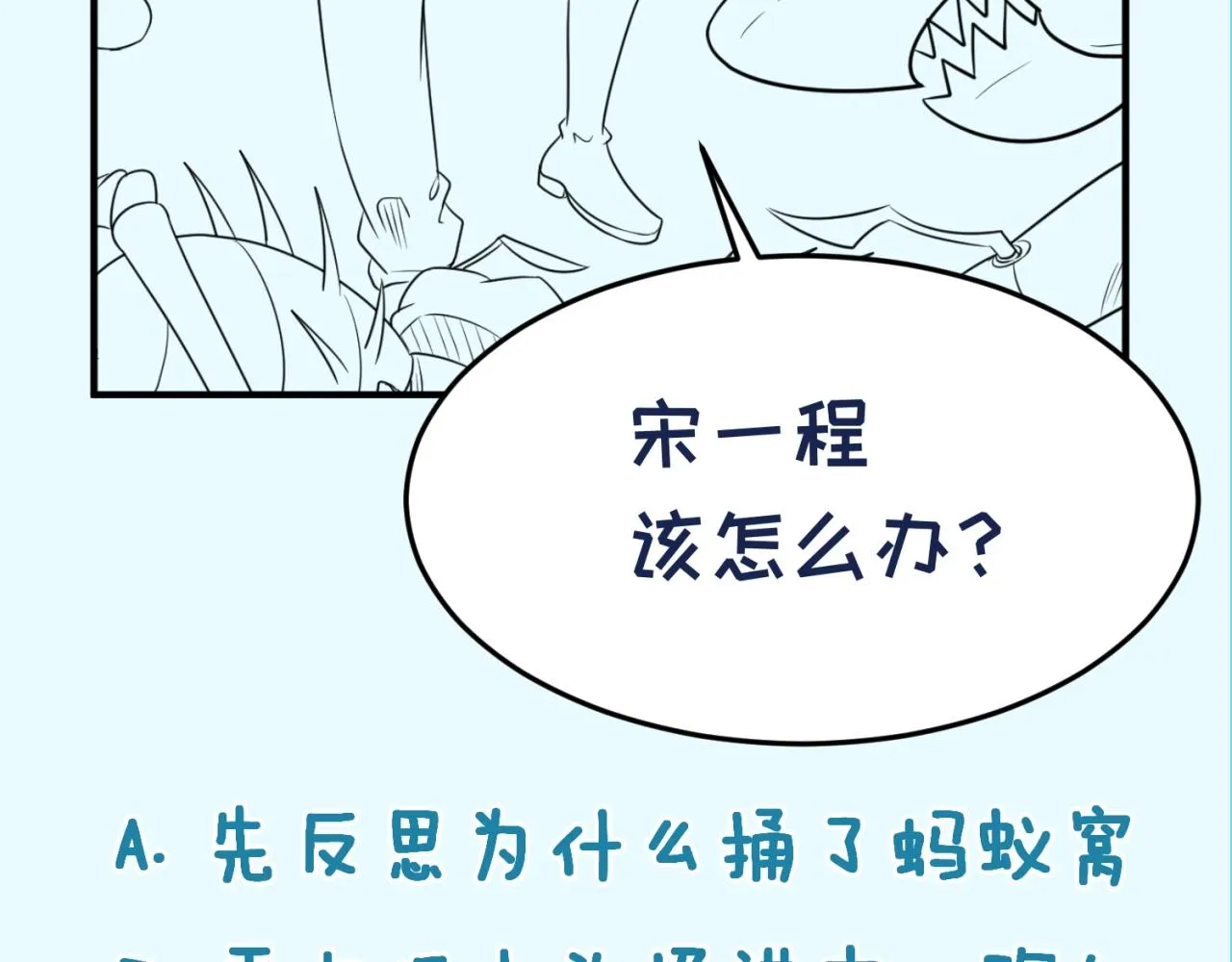第103话 变大变强！ 第134页