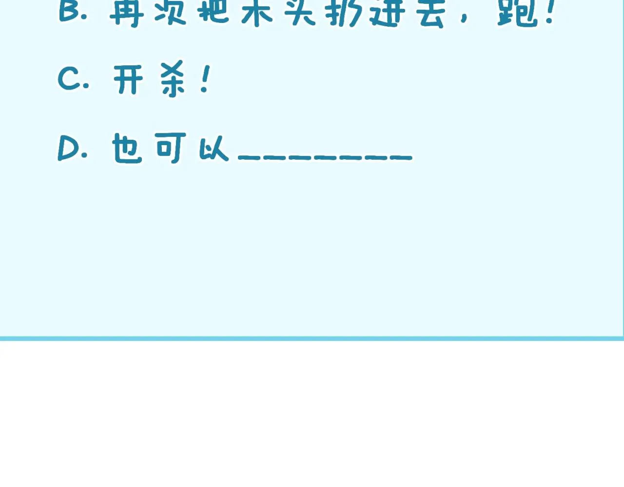第103话 变大变强！ 第135页