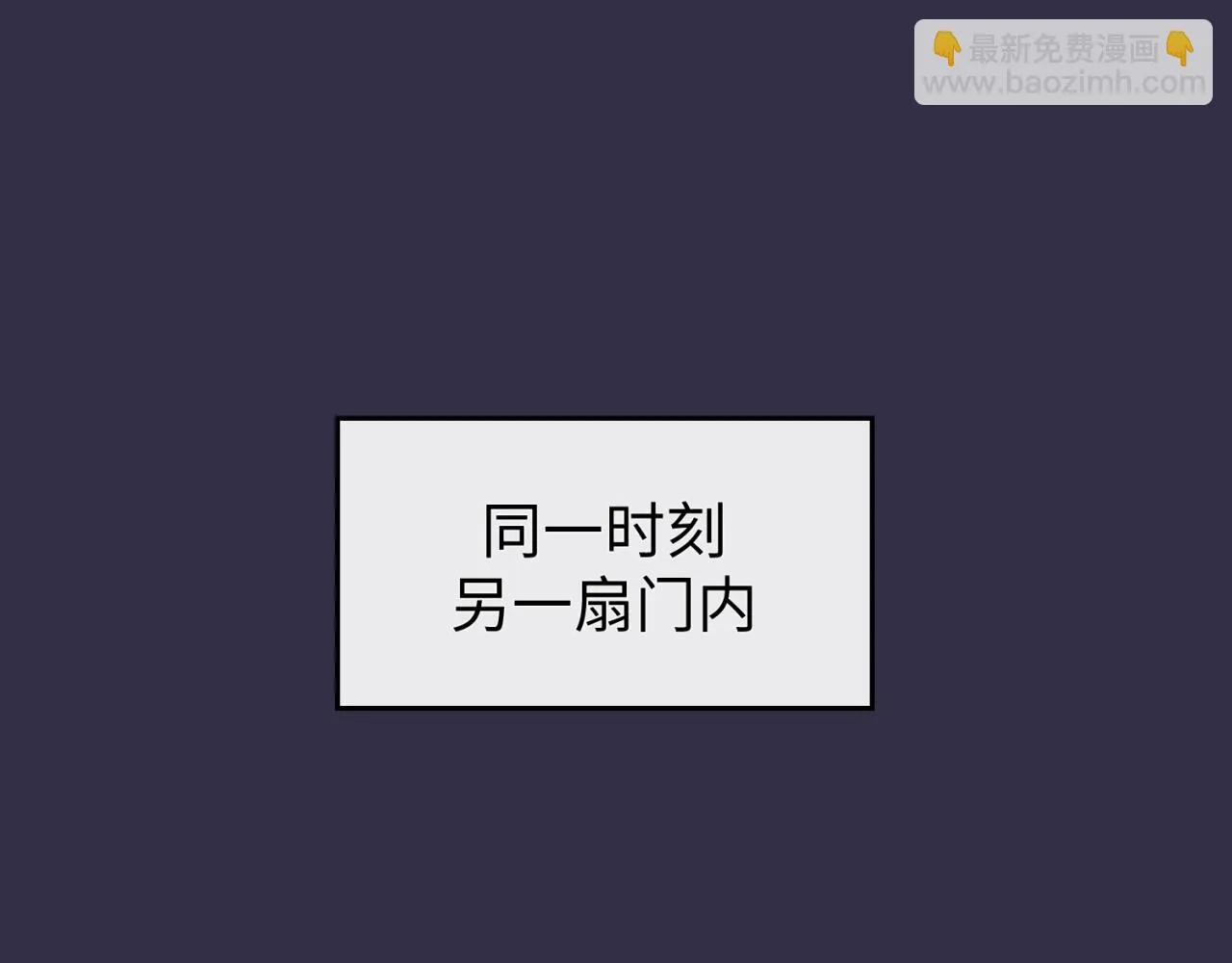 第102话 迷宫宝藏 第6页