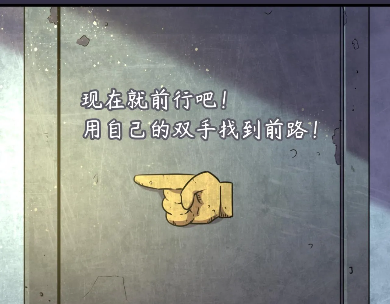 第102话 迷宫宝藏 第7页