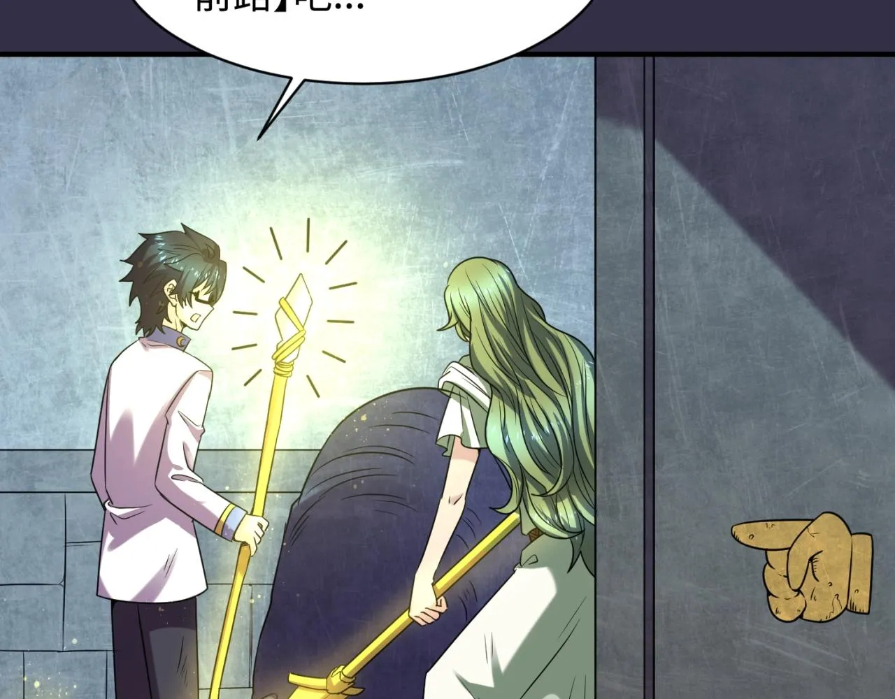 第102话 迷宫宝藏 第10页