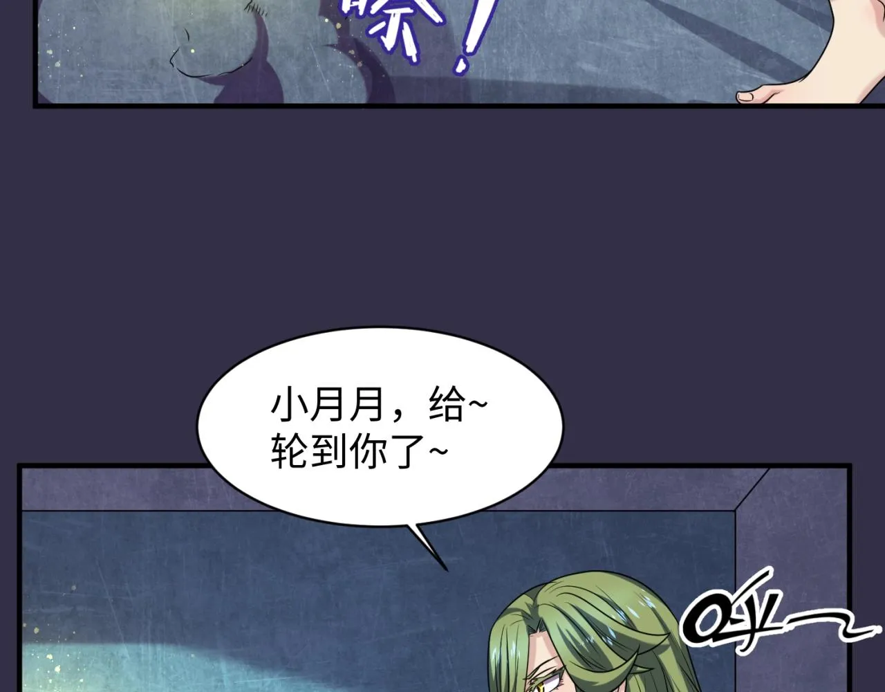 第102话 迷宫宝藏 第14页