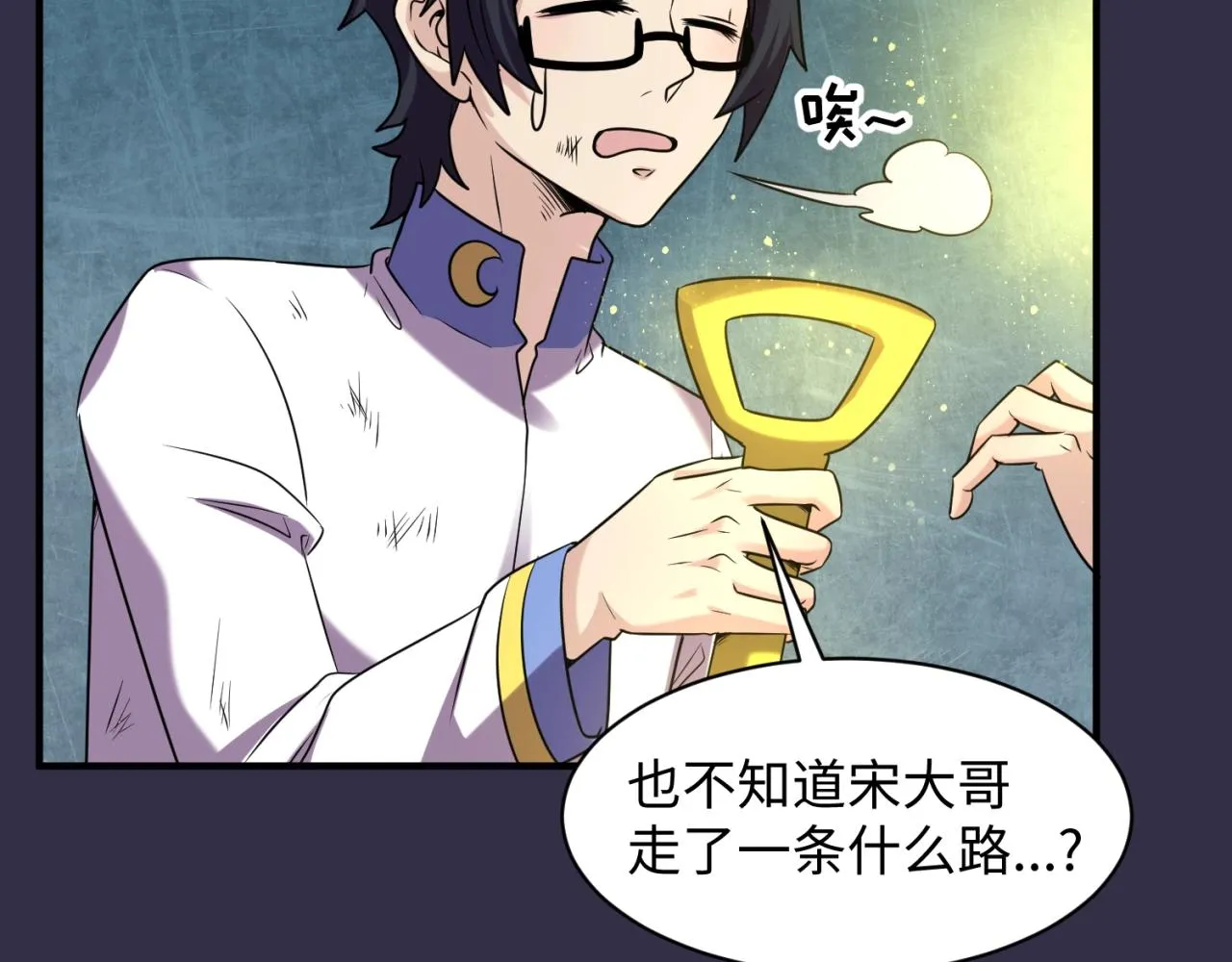 第102话 迷宫宝藏 第20页