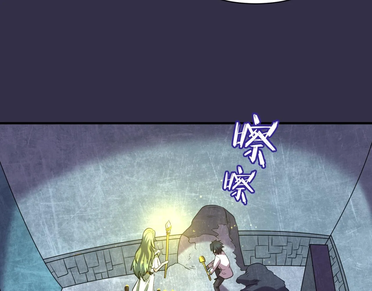 第102话 迷宫宝藏 第21页