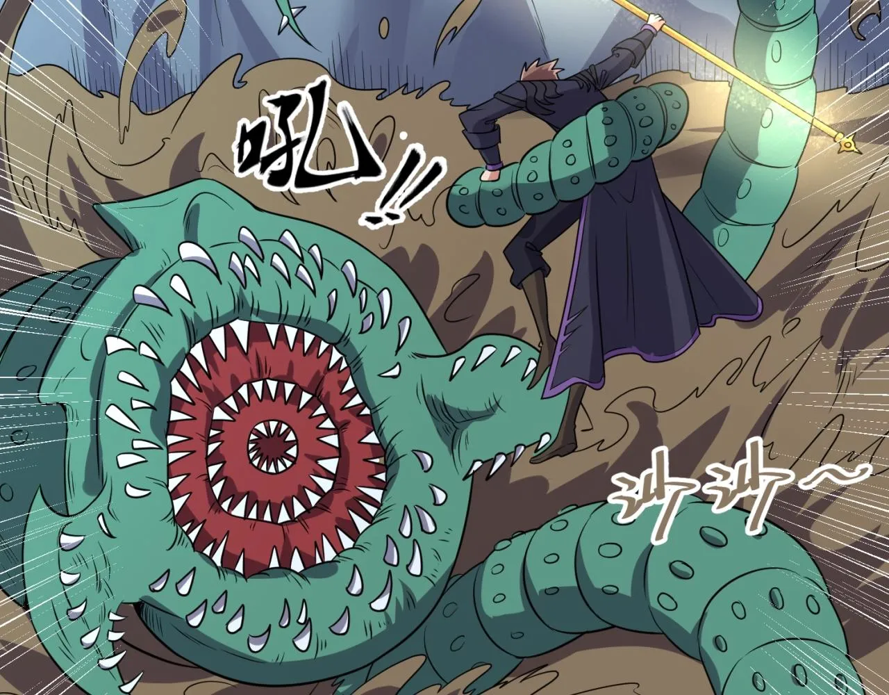 第102话 迷宫宝藏 第27页