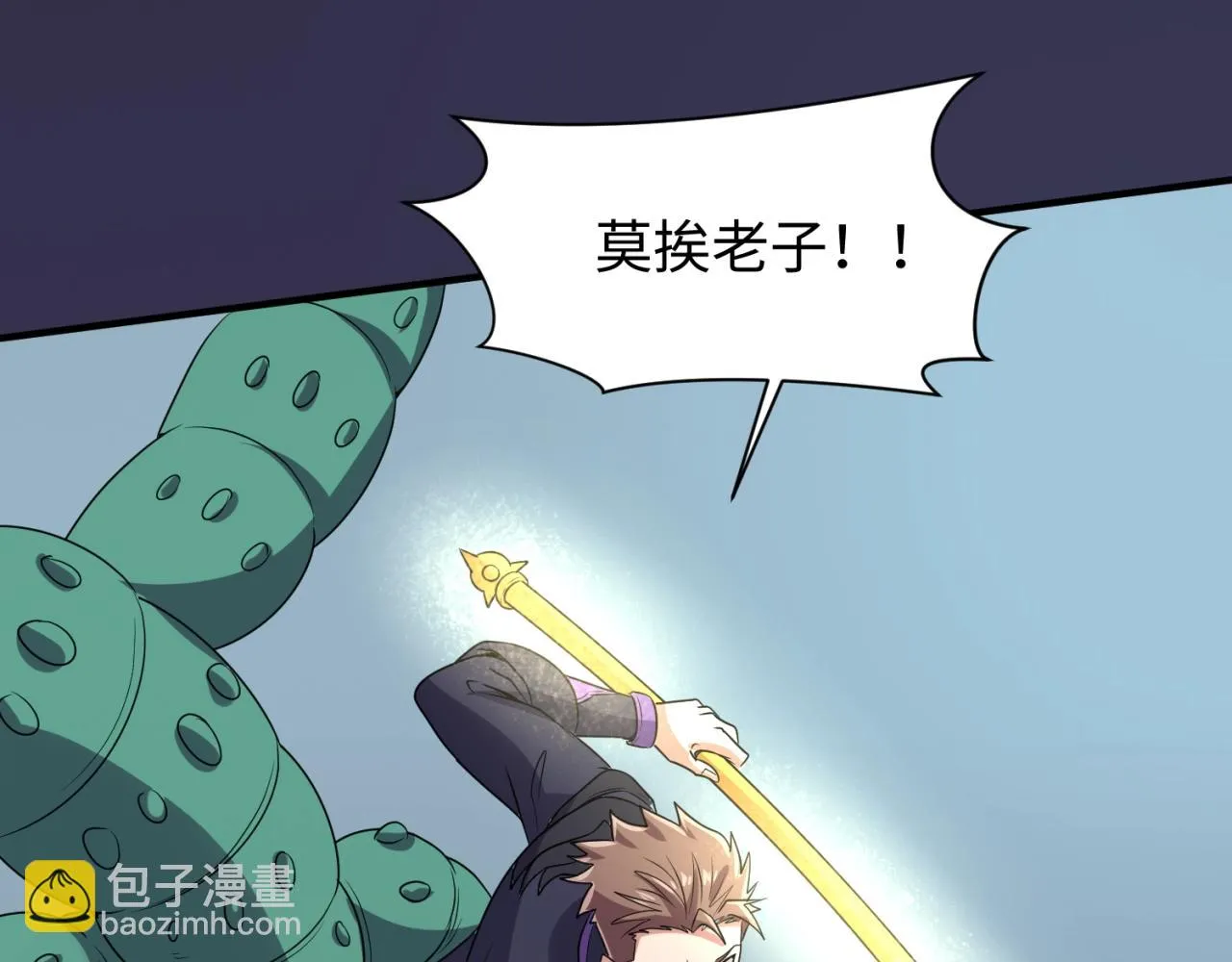 第102话 迷宫宝藏 第29页