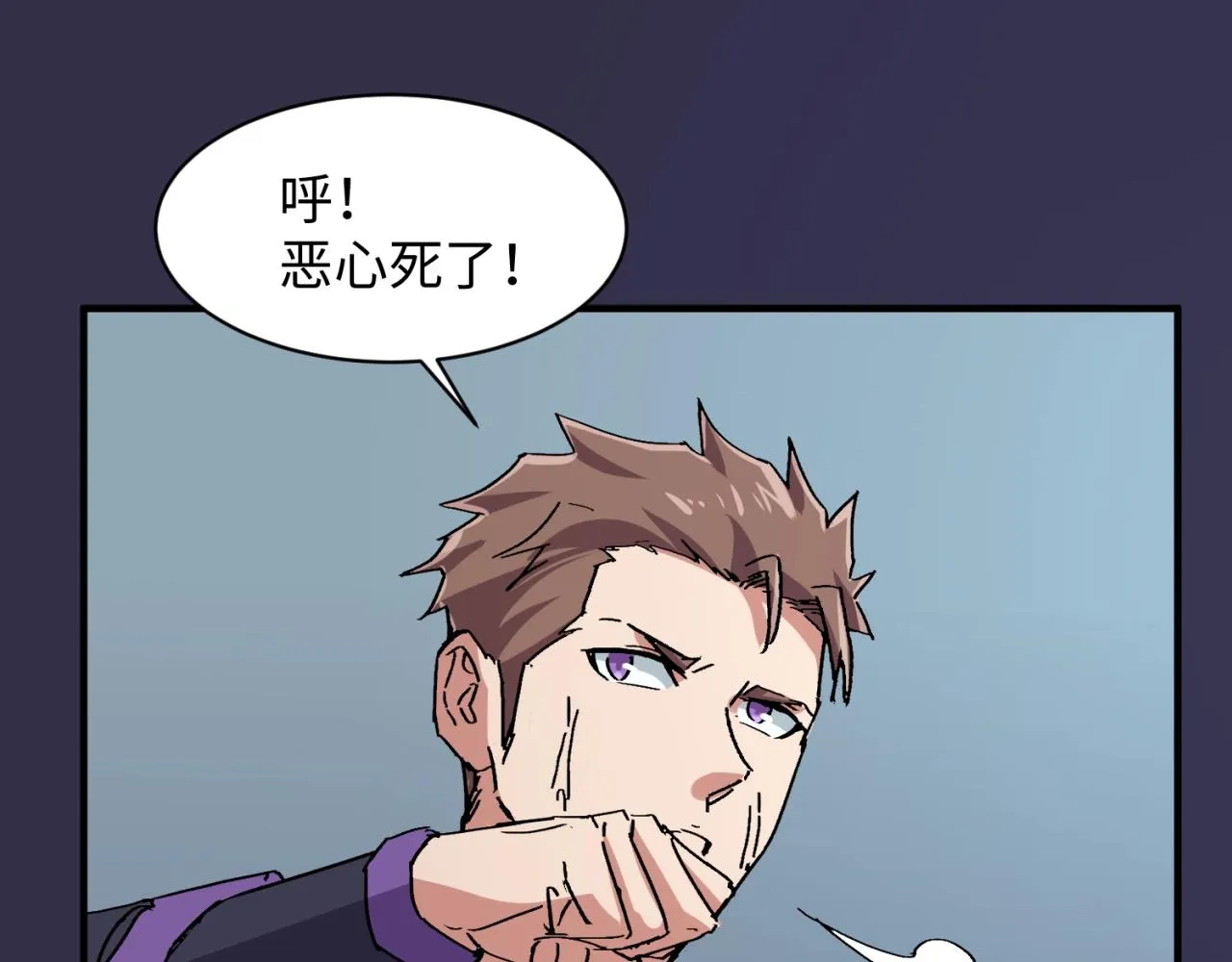 第102话 迷宫宝藏 第34页